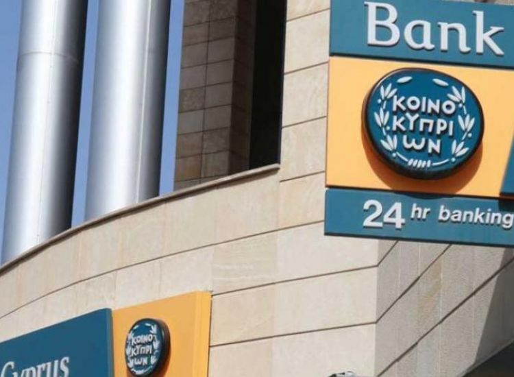 Τράπεζα Κύπρου: Έτσι θα κάνετε αίτηση για αναστολή δόσεων