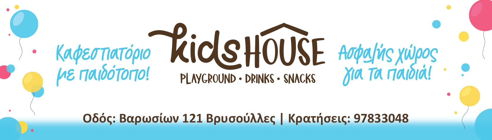 Kids House Lwrida