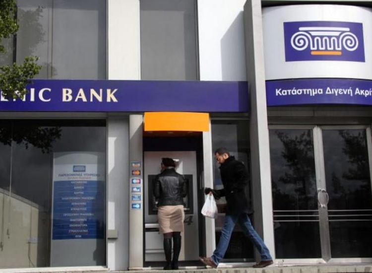 Κλειστά την Παρασκευή τα καταστήματα της Ελληνικής Τράπεζας