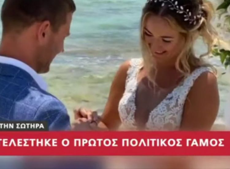 Σωτήρα: Περίμεναν τη λήξη της καραντίνας για να παντρευτούν στην Κύπρο