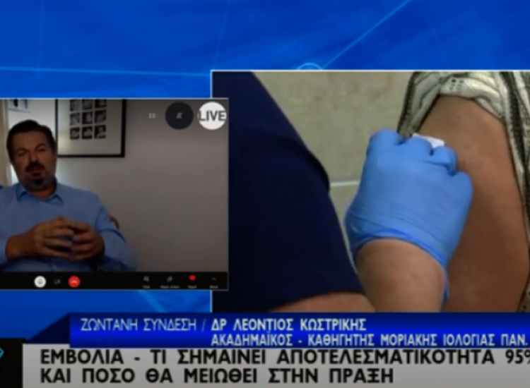 Δρ. Κωστρίκης: Ίσως εντός Δεκεμβρίου οι πρώτες δόσεις εμβολίου στην Κύπρο