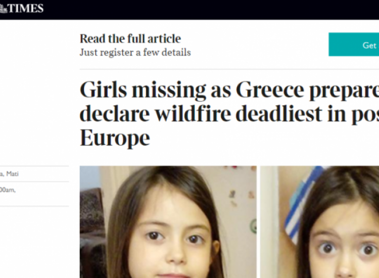 Πρωτοσέλιδο στους «The Times» η ιστορία των δύο δίδυμων κοριτσιών στην Ελλάδα