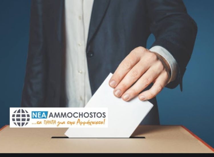 Βουλευτικές Αμμόχωστος: Οι υποψήφιοι των μικρότερων κομμάτων