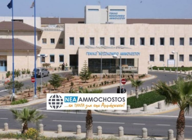 Δύο νέες εισαγωγές στο Νοσοκομείο Αμμοχώστου - Πέντε νοσηλεύονται στη ΜΑΦ