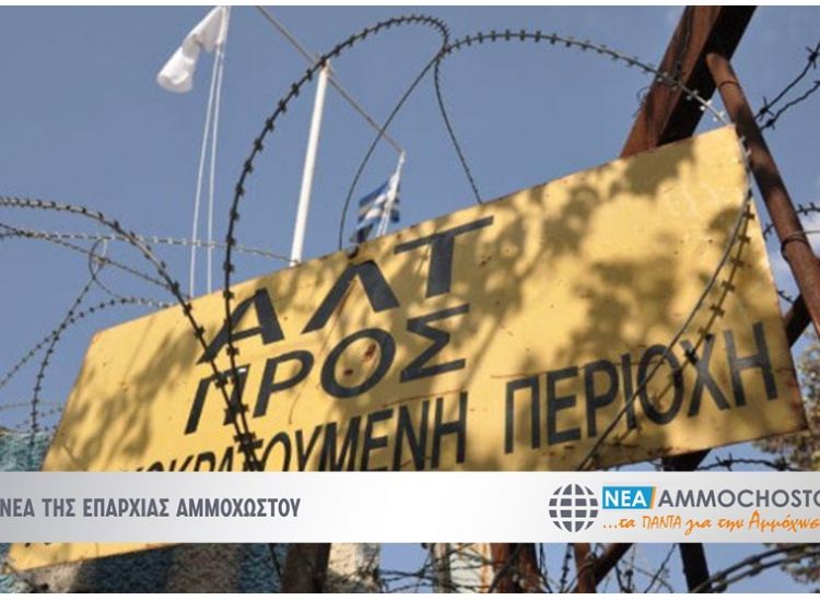 Χειροπέδες σε Ελληνοκύπρια που φέρεται να μετέφερε παράνομα Τούρκους έποικους και τρόφιμα από τα κατεχόμενα